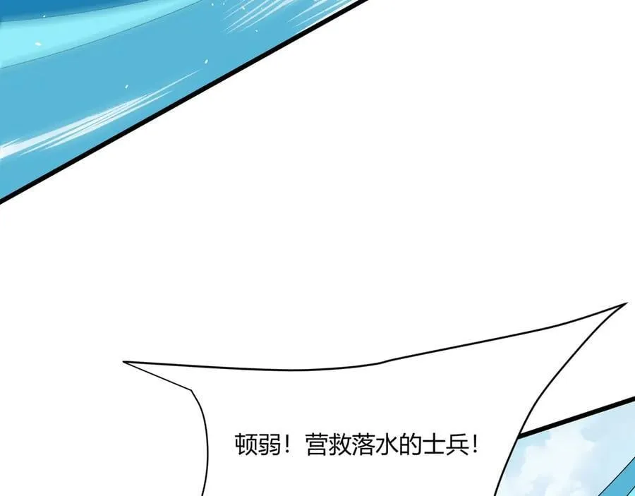 第151话 什么？！你想做朕的皇后？！ 第46页