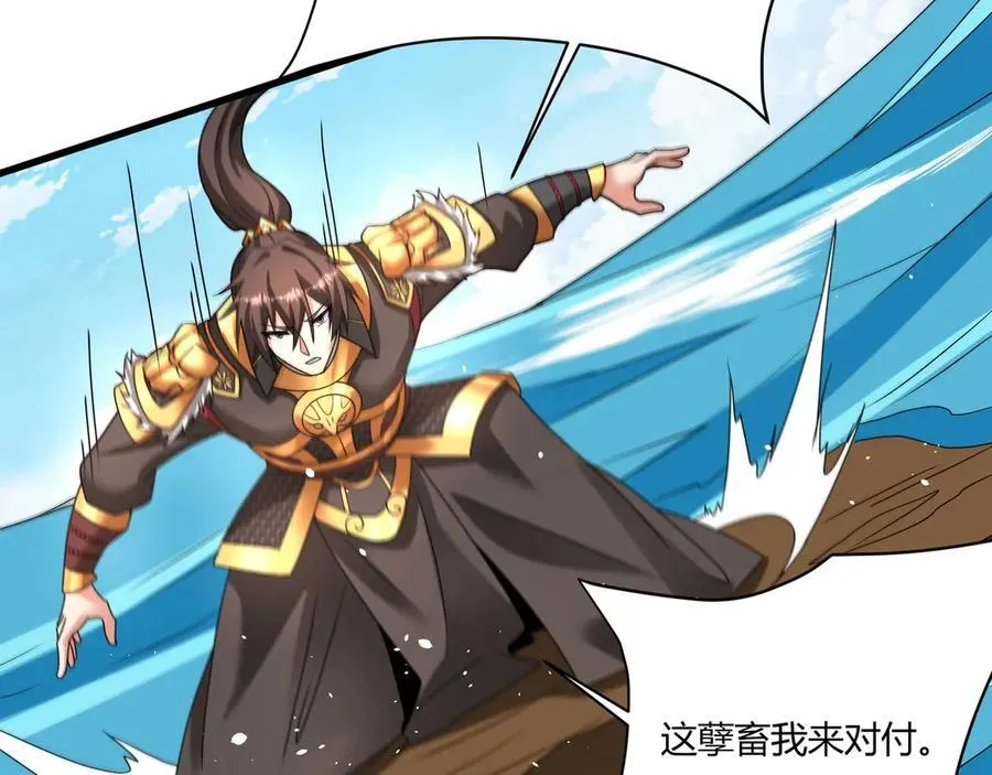 第151话 什么？！你想做朕的皇后？！ 第47页