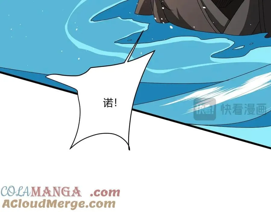 第151话 什么？！你想做朕的皇后？！ 第49页
