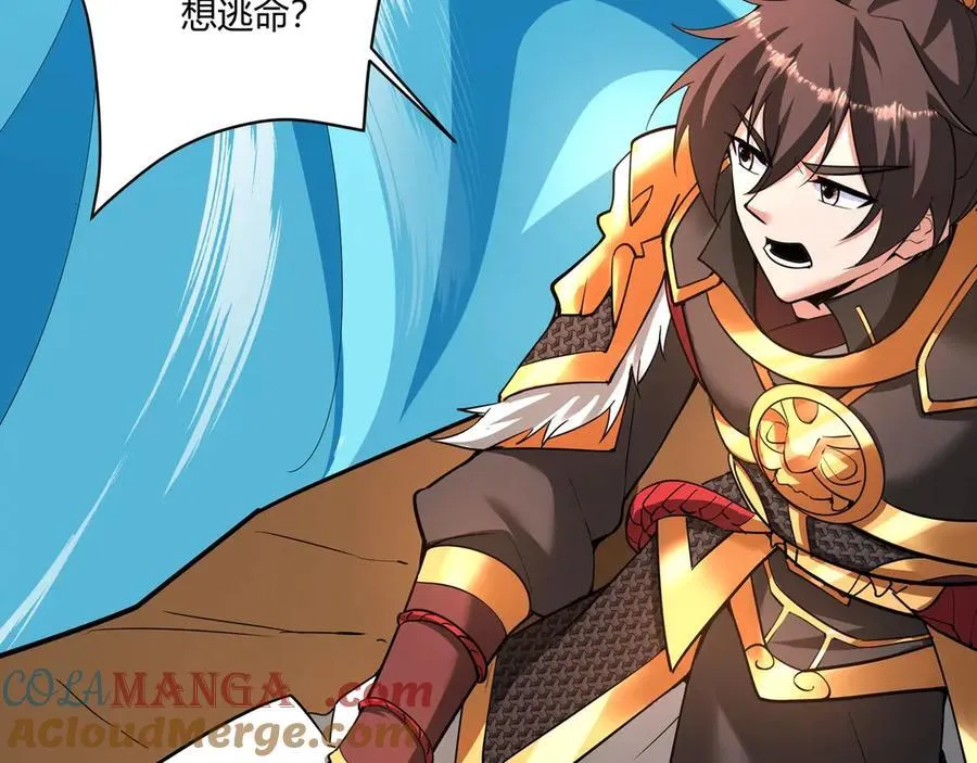 第151话 什么？！你想做朕的皇后？！ 第53页