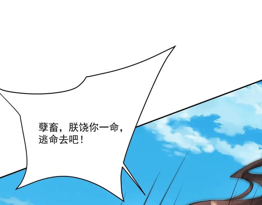 第151话 什么？！你想做朕的皇后？！ 第70页