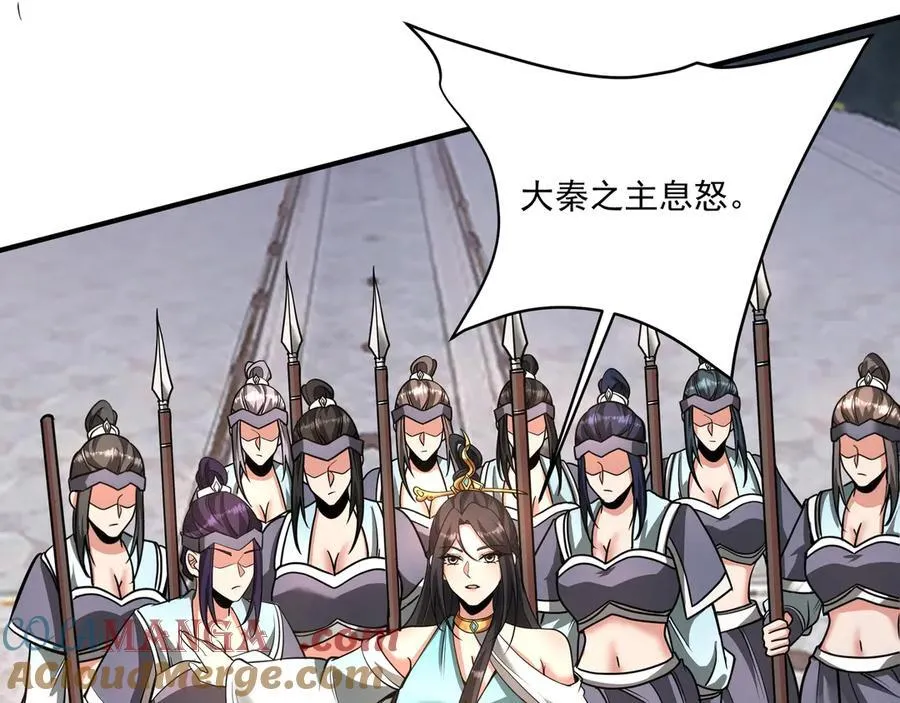 第151话 什么？！你想做朕的皇后？！ 第85页
