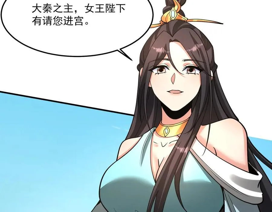 第151话 什么？！你想做朕的皇后？！ 第88页