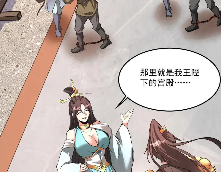 第151话 什么？！你想做朕的皇后？！ 第99页