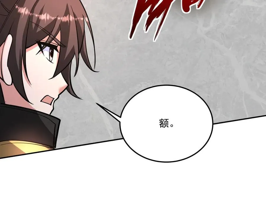 第151话 什么？！你想做朕的皇后？！ 第103页
