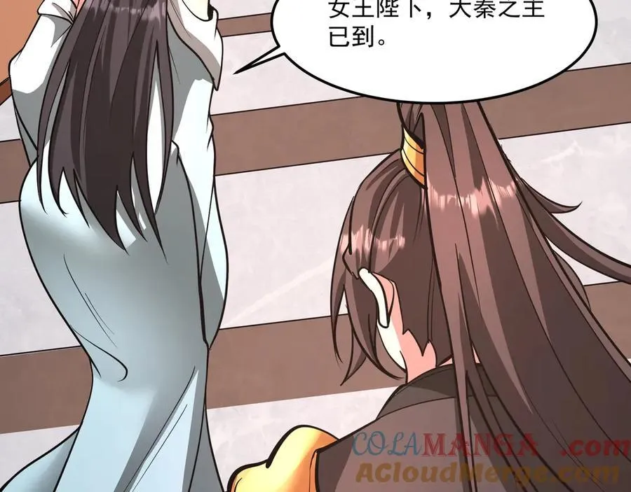 第151话 什么？！你想做朕的皇后？！ 第109页