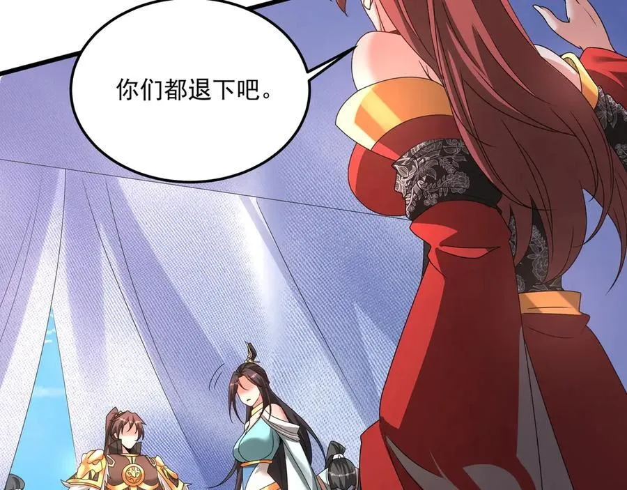 第151话 什么？！你想做朕的皇后？！ 第116页