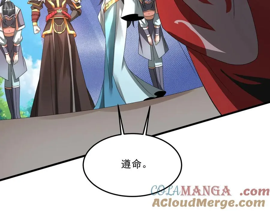 第151话 什么？！你想做朕的皇后？！ 第117页