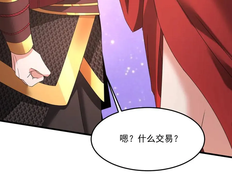 第151话 什么？！你想做朕的皇后？！ 第123页
