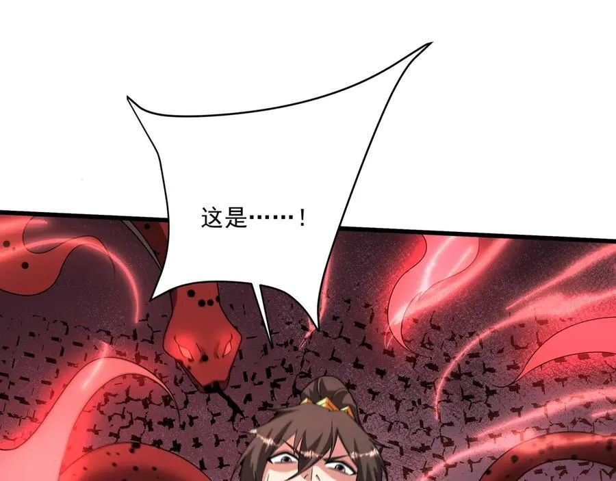 第151话 什么？！你想做朕的皇后？！ 第130页
