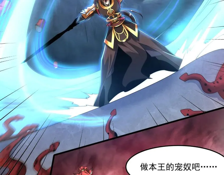 第151话 什么？！你想做朕的皇后？！ 第135页