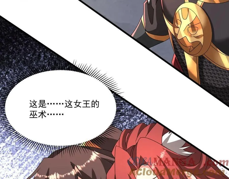 第151话 什么？！你想做朕的皇后？！ 第137页