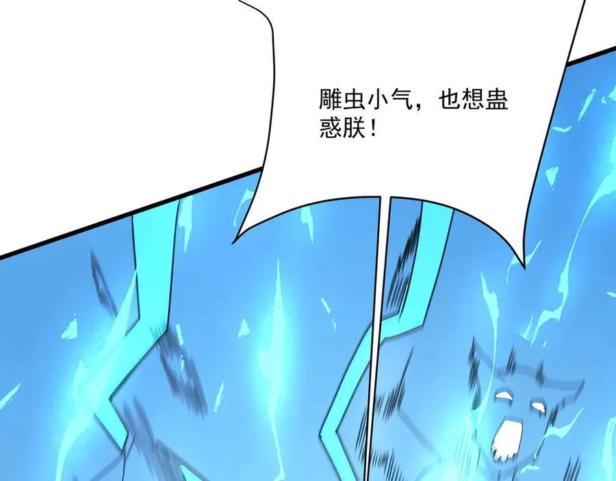 第151话 什么？！你想做朕的皇后？！ 第140页