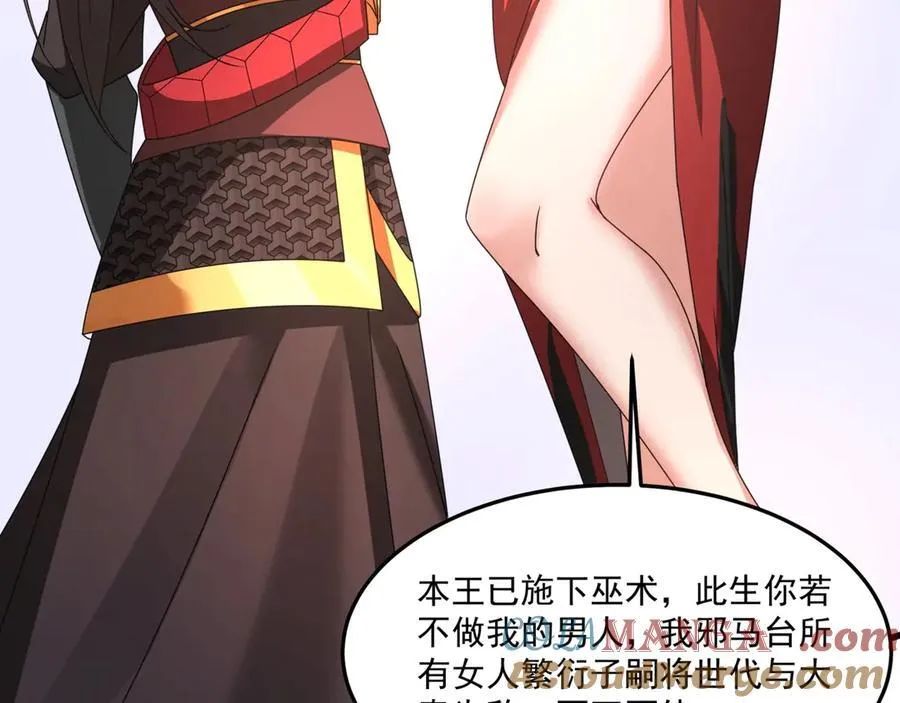 第151话 什么？！你想做朕的皇后？！ 第149页
