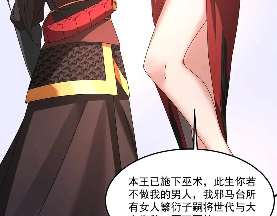 第152话 陛下，今晚你哪都去不了！ 第3页