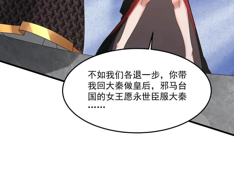 第152话 陛下，今晚你哪都去不了！ 第7页