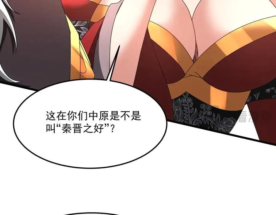 第152话 陛下，今晚你哪都去不了！ 第12页