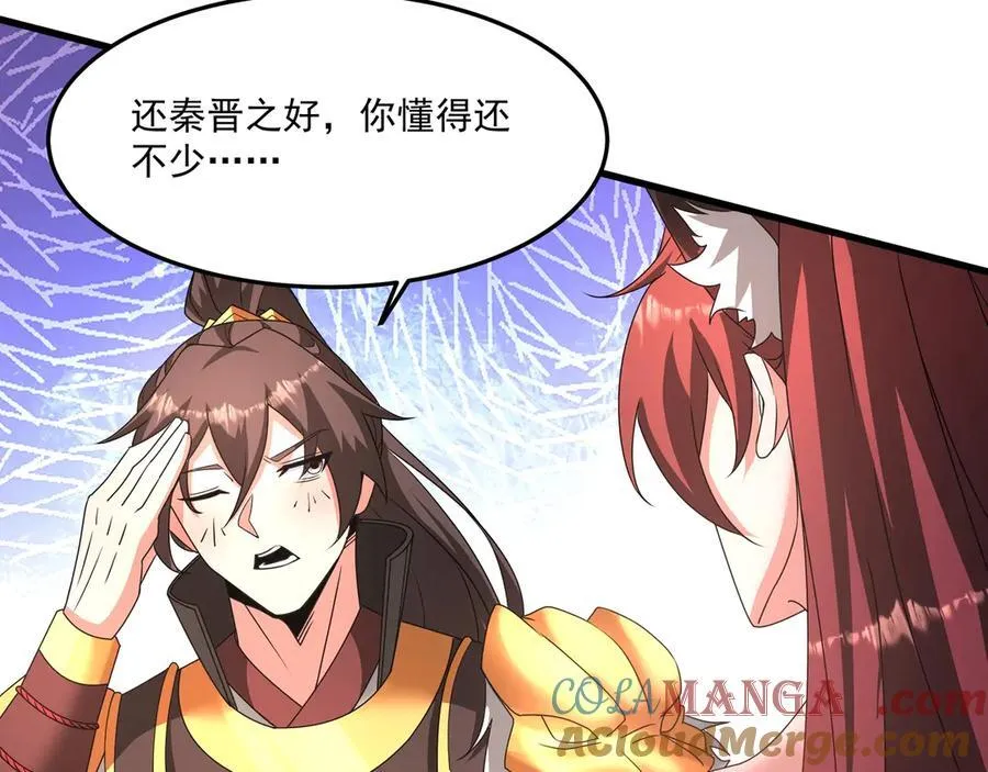 第152话 陛下，今晚你哪都去不了！ 第13页