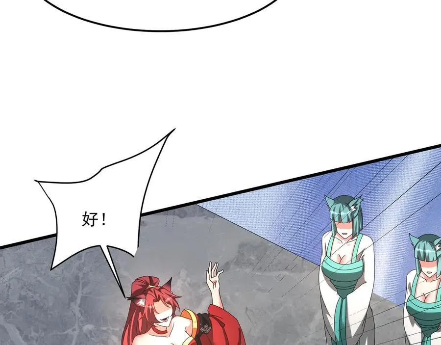 第152话 陛下，今晚你哪都去不了！ 第15页