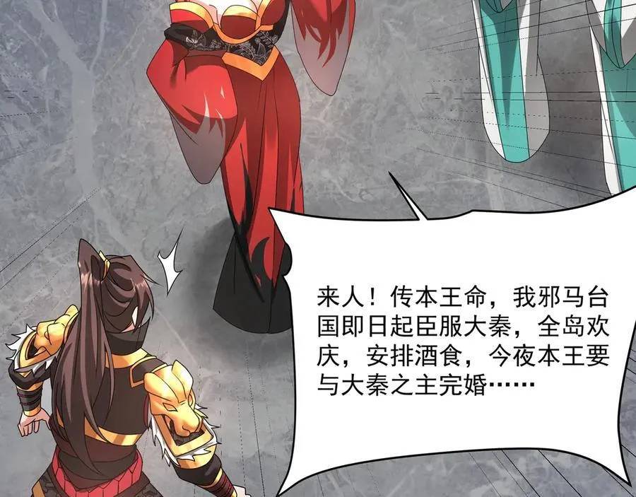 第152话 陛下，今晚你哪都去不了！ 第16页