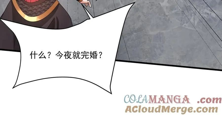 第152话 陛下，今晚你哪都去不了！ 第17页