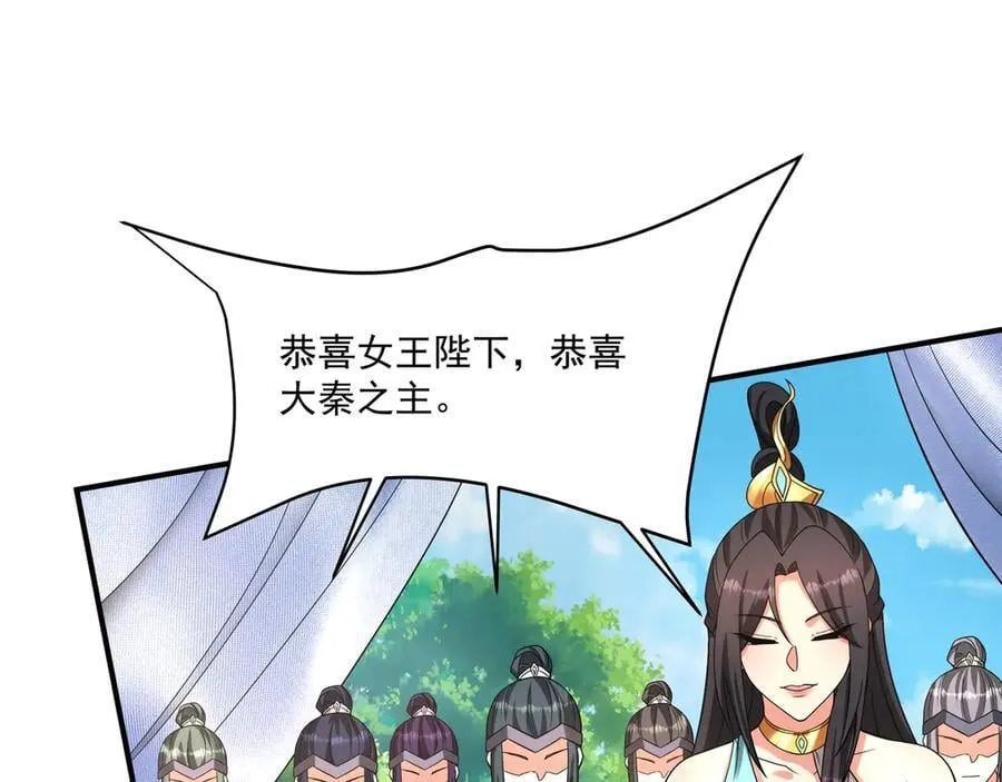 第152话 陛下，今晚你哪都去不了！ 第18页