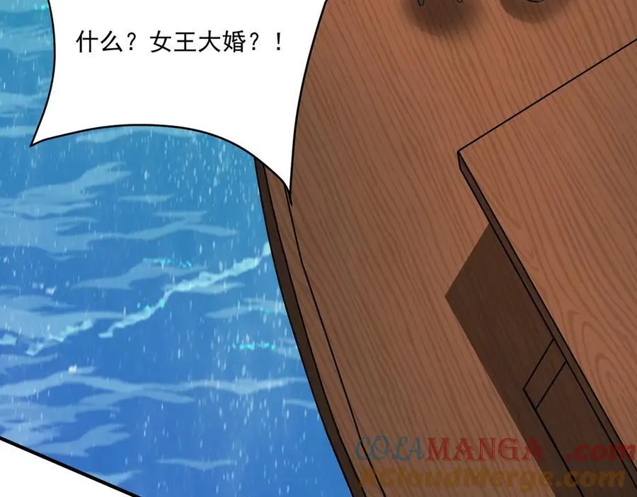 第152话 陛下，今晚你哪都去不了！ 第25页