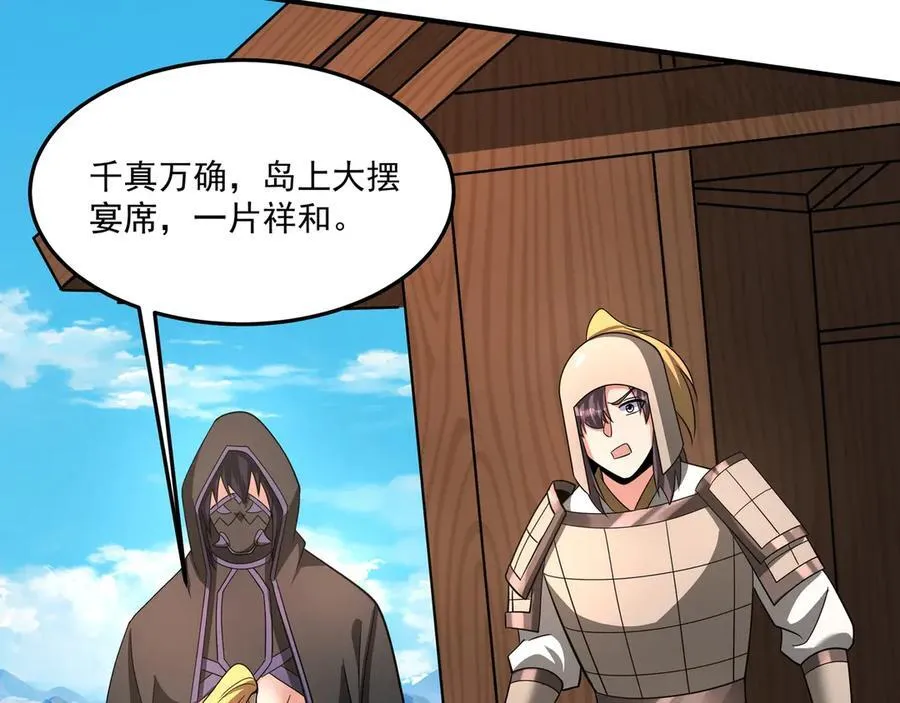第152话 陛下，今晚你哪都去不了！ 第27页