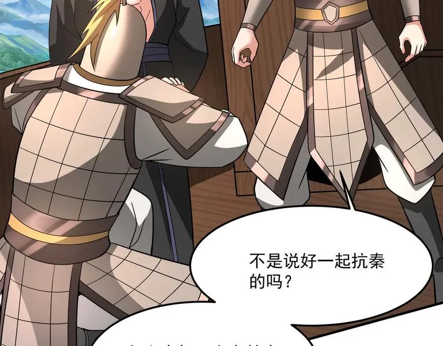 第152话 陛下，今晚你哪都去不了！ 第28页