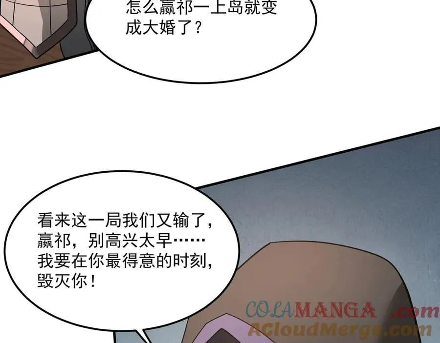 第152话 陛下，今晚你哪都去不了！ 第29页