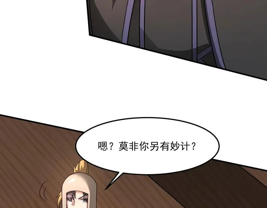 第152话 陛下，今晚你哪都去不了！ 第31页