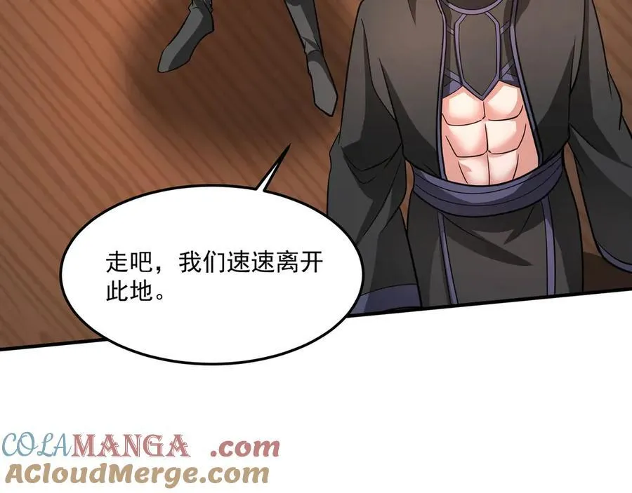 第152话 陛下，今晚你哪都去不了！ 第33页
