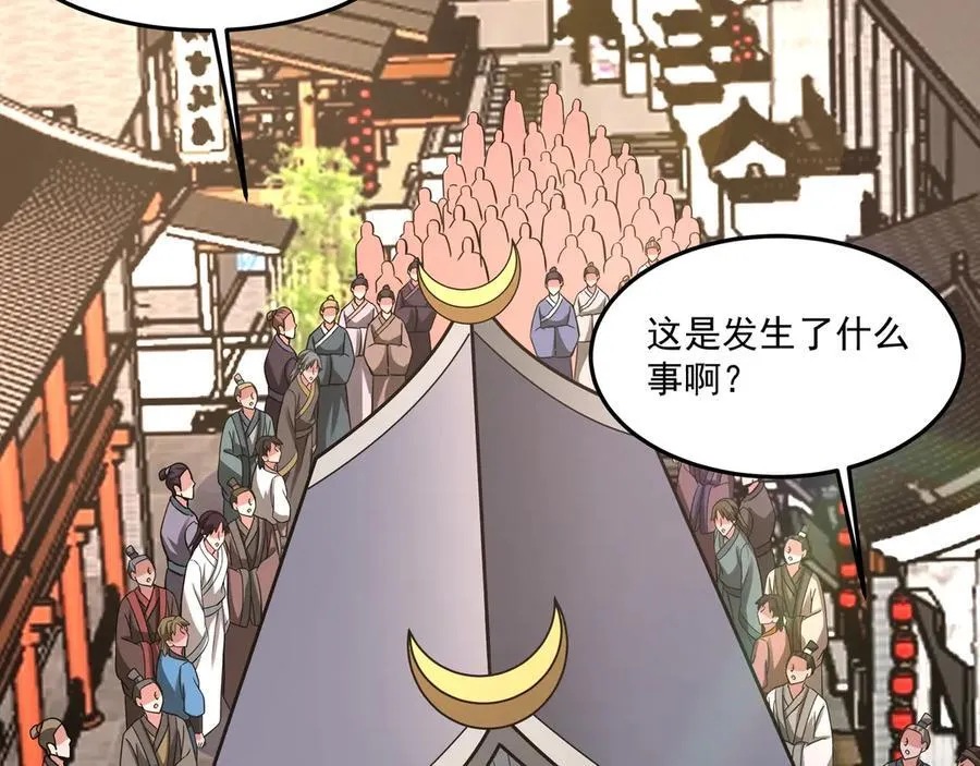 第152话 陛下，今晚你哪都去不了！ 第42页