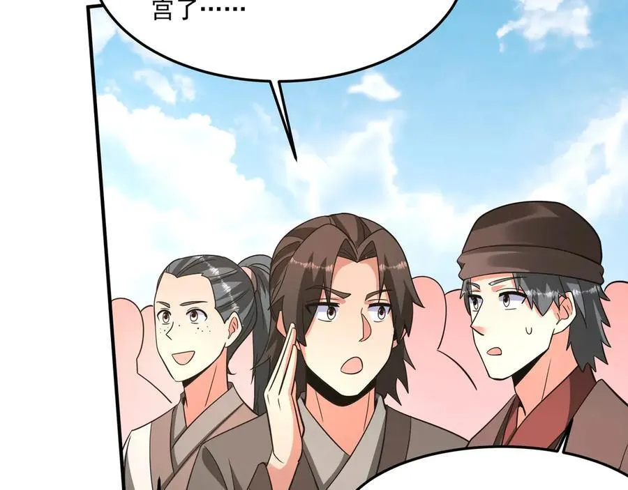 第152话 陛下，今晚你哪都去不了！ 第46页