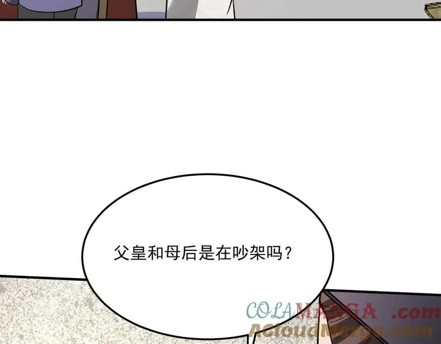 第152话 陛下，今晚你哪都去不了！ 第53页