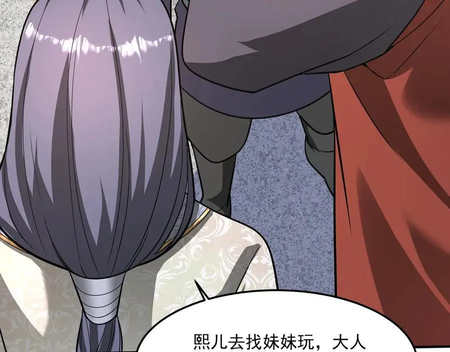 第152话 陛下，今晚你哪都去不了！ 第55页
