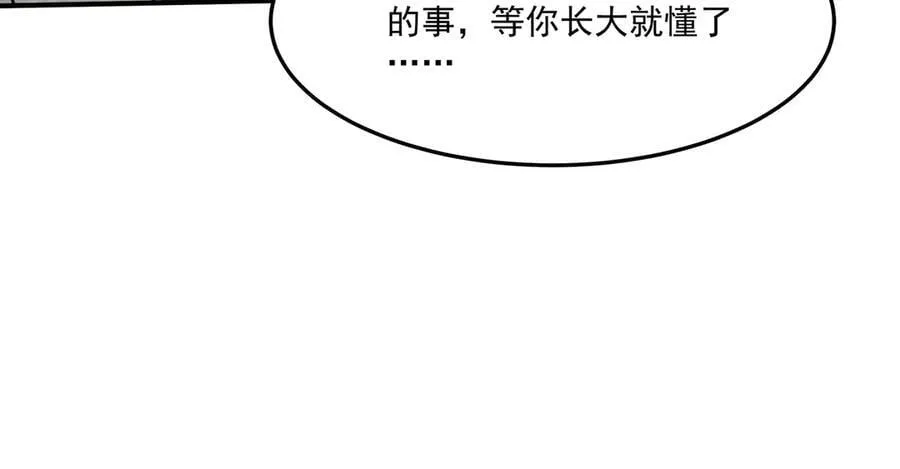 第152话 陛下，今晚你哪都去不了！ 第56页