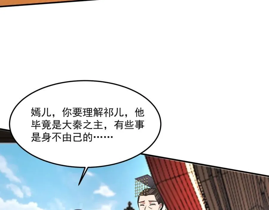 第152话 陛下，今晚你哪都去不了！ 第59页