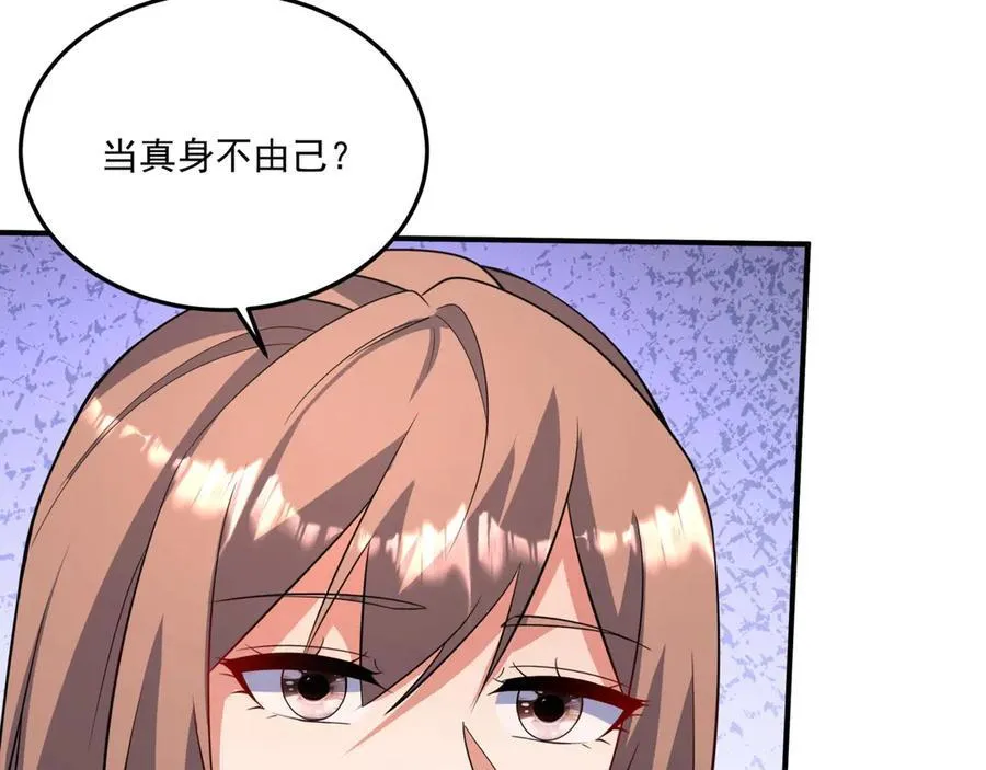 第152话 陛下，今晚你哪都去不了！ 第64页