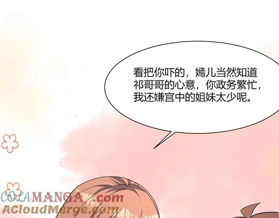 第152话 陛下，今晚你哪都去不了！ 第69页