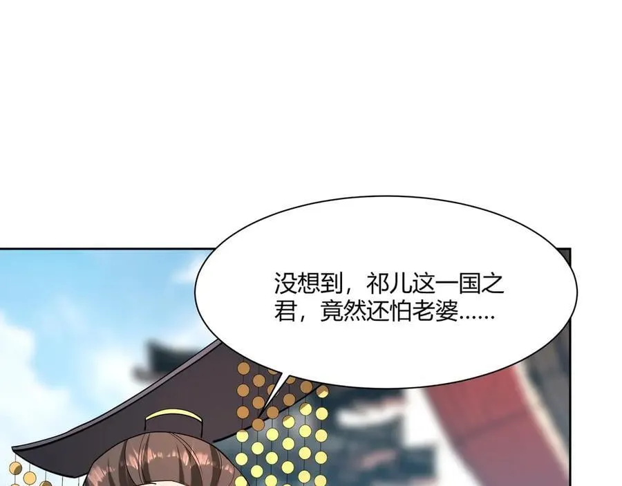 第152话 陛下，今晚你哪都去不了！ 第75页