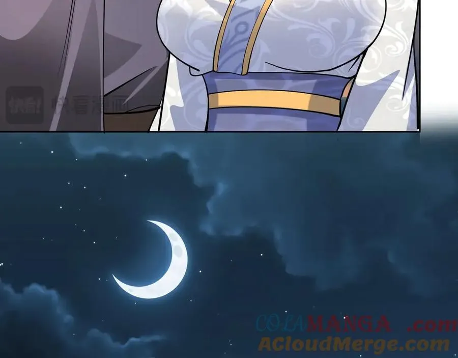第152话 陛下，今晚你哪都去不了！ 第77页