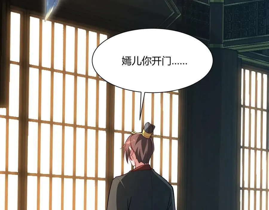 第152话 陛下，今晚你哪都去不了！ 第80页