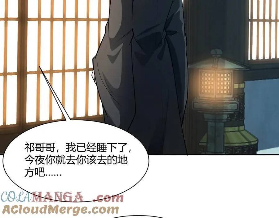 第152话 陛下，今晚你哪都去不了！ 第81页