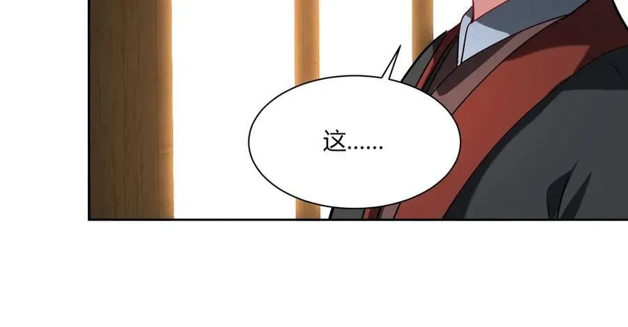 第152话 陛下，今晚你哪都去不了！ 第83页