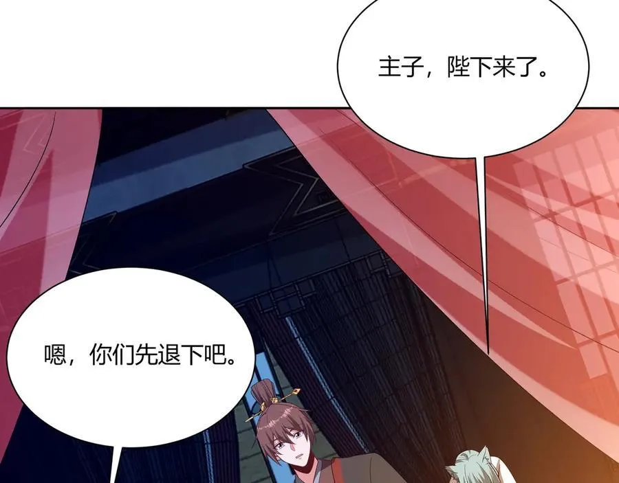 第152话 陛下，今晚你哪都去不了！ 第92页