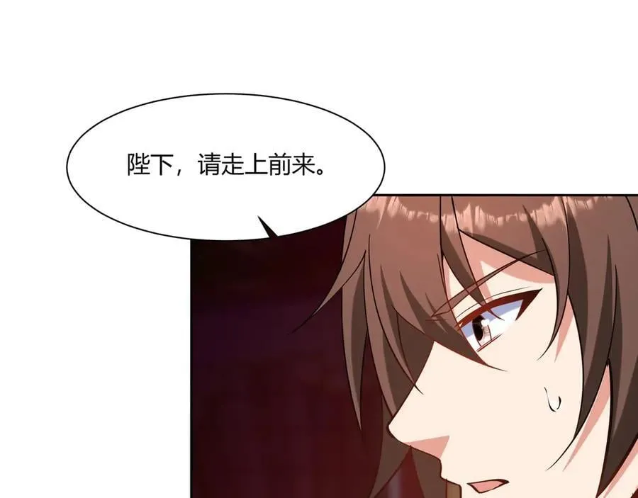 第152话 陛下，今晚你哪都去不了！ 第95页
