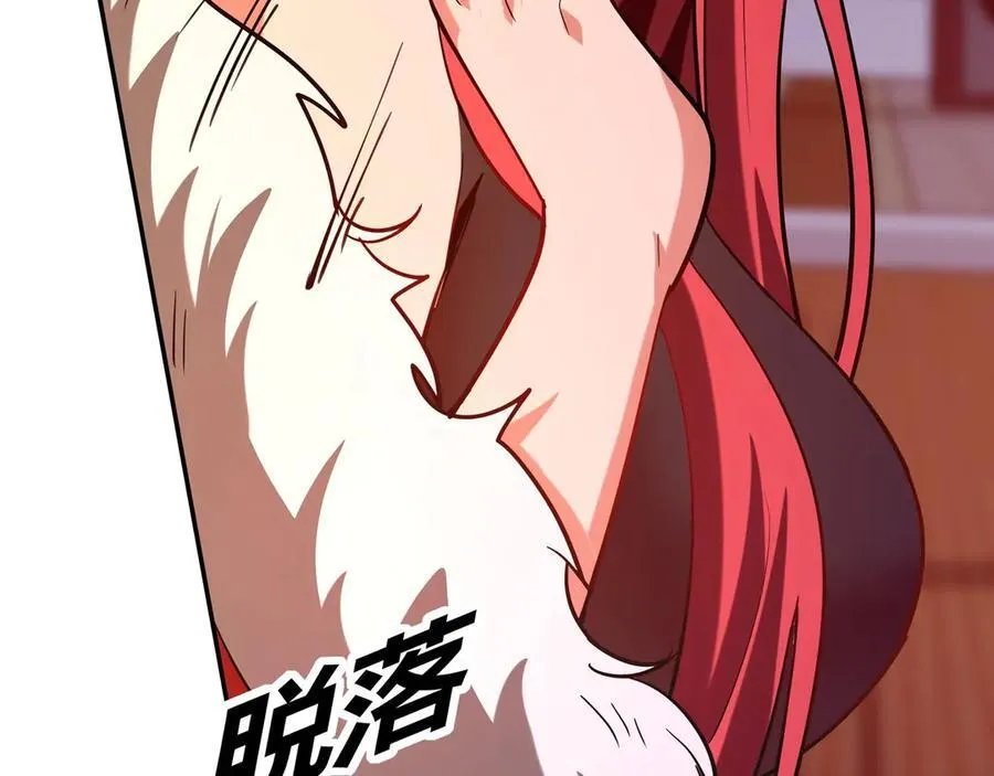 第152话 陛下，今晚你哪都去不了！ 第104页