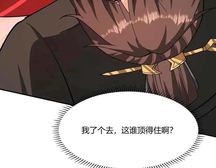 第152话 陛下，今晚你哪都去不了！ 第110页