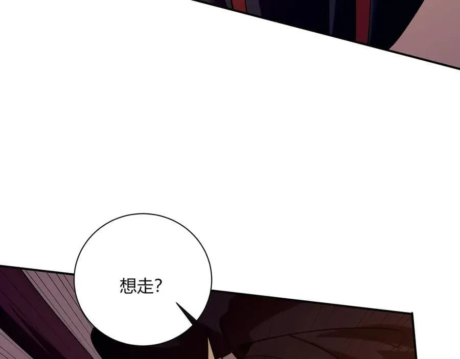 第152话 陛下，今晚你哪都去不了！ 第114页